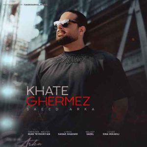 دانلود آهنگ سعید آرکا خط قرمز